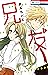 兄友 1 [Ani Tomo 1]