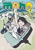 ｍｏｎｏ　１巻【Amazon.co.jp限定描き下ろし特典付き】 (まんがタイムKRコミックス)