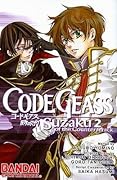 Code Geass: Suzaku of the Counterattack, Vol. 2