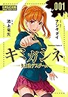 キミガシネ ‐多数決デスゲーム‐ 1 [Kimi ga Shine by Tatsuya Ikegami