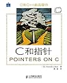 C和指针（异步图书） (C和C++经典著作)