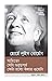 আর্ট অফ ফিকশন