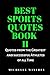 Best Sports Quotes Book II:...