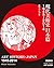 Art History: Japan 1945-2014
