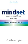 Mindset