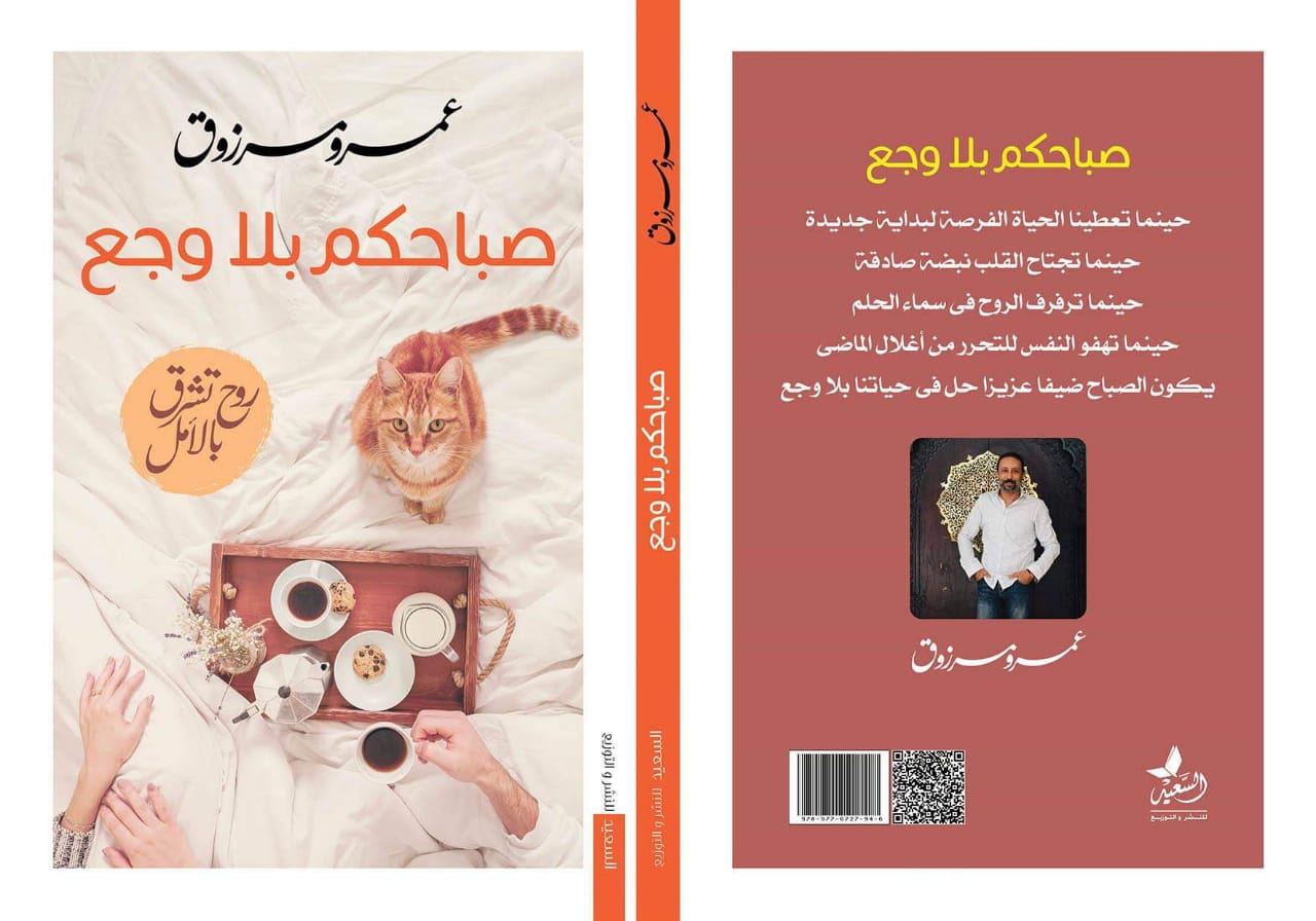 صباحكم بلا وجع