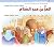 العز بن عبد السلام - سلطان ...