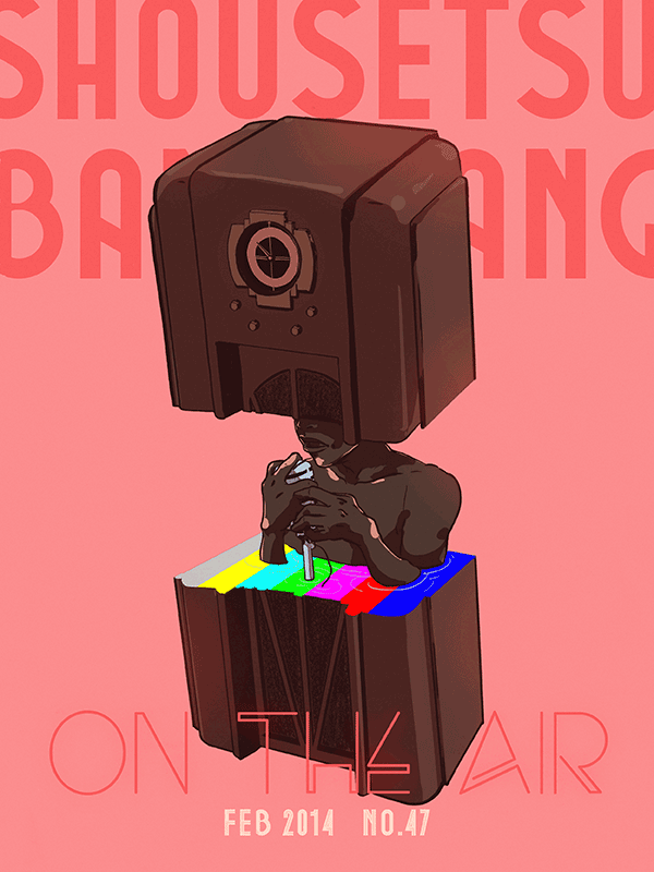 Shousetsu Bang*Bang 47: On the Air (ebook)