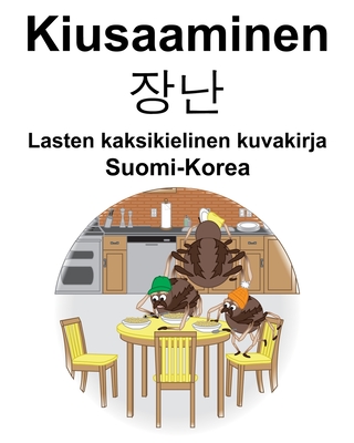 Suomi-Korea Kiusaaminen/장난 Lasten kaksikielinen kuvakirja (Finnish Edition)