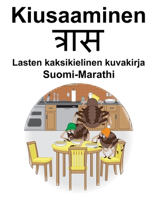 Suomi-Marathi Kiusaaminen/त्रास Lasten kaksikielinen kuvakirja (Finnish Edition)