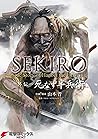 SEKIRO 外伝 死なず半兵衛 ...