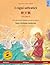 I cigni selvatici - 野天鹅 - Yě tiān'é (italiano - cinese): Libro per bambini bilingue tratto da una fiaba di Hans ... Illustrati in Due Lingue) (Italian Edition)