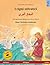 I cigni selvatici - البجع البري (italiano - arabo): Libro per bambini bilingue tratto da ... Illustrati in Due Lingue) (Italian Edition) (Sefa Libri Illustrati in Due Lingue)