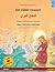 De vilde svaner – البجع البري (dansk – arabisk): Tosproget børnebog efter et eventyr af Hans Christian Andersen, med lydbog som kan downloades (Sefas ... to sprog – dansk / arabisk) (Danish Edition)