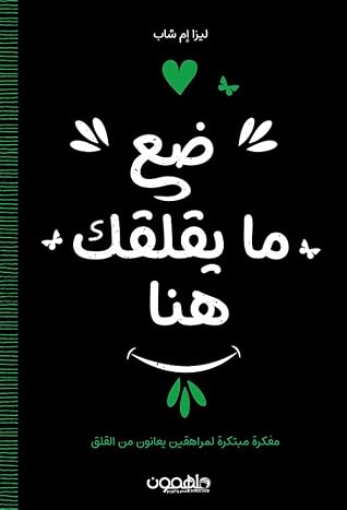 ضع ما يقلقك هنا