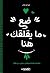 ضع ما يقلقك هنا