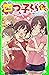 四つ子ぐらし（５）上　初恋の人の正体 (角川つばさ文庫) (Japanese Edition)