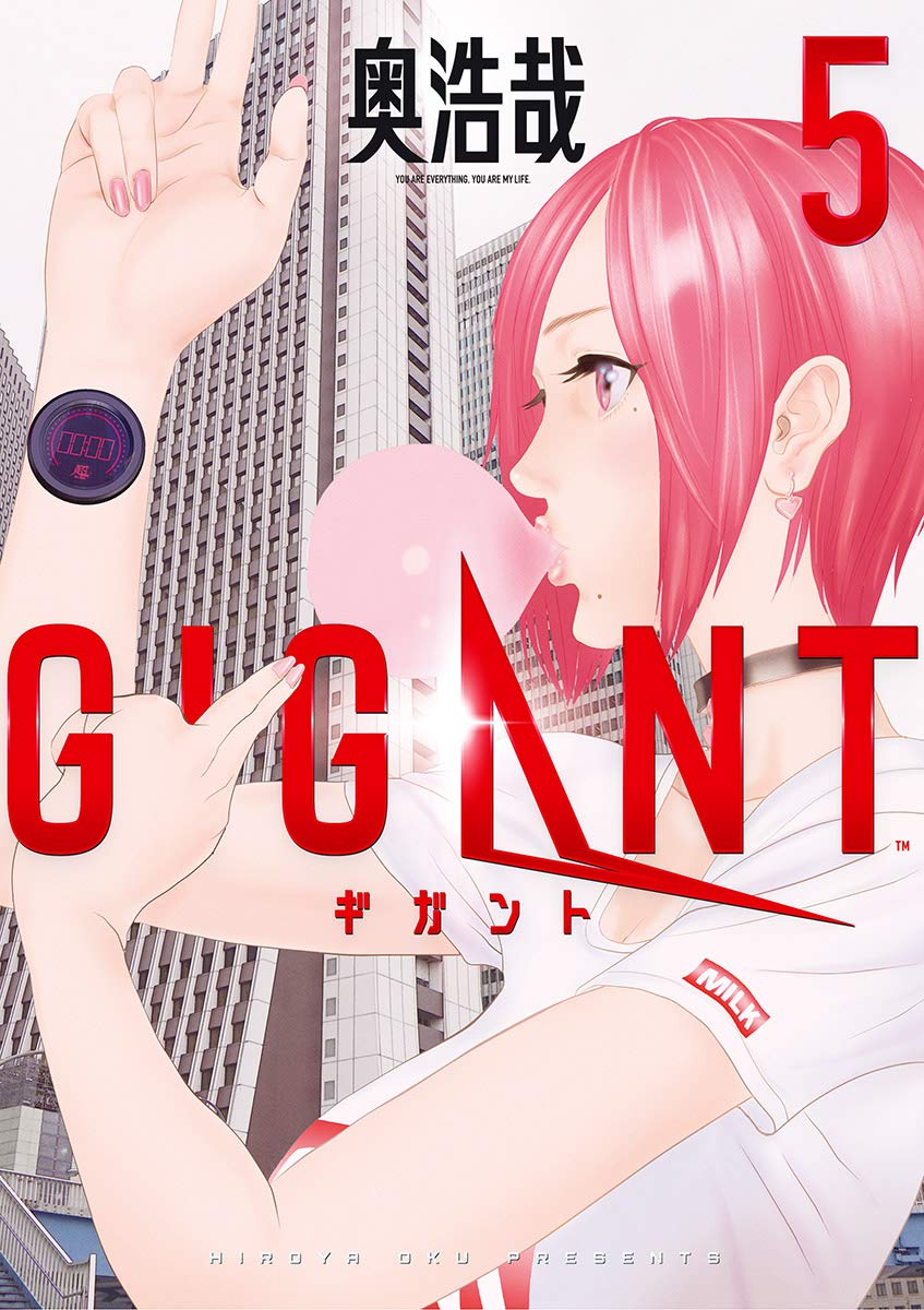 GIGANT 5 (Kindle Edition)