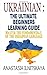 Ukrainian : The Ultimate Beginners Learning Guide: Master The Fundamentals Of The Ukrainian Language (Learn Ukrainian, Ukrainian Language, Ukrainian for Beginners)