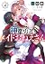 神童勇者とメイドおねえさん2【電子特典付き】 (MF文庫J)