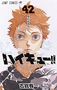 ハイキュー!! 42 [Haikyū!! 42]