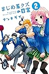 きみよん 誰も死なないキミガシネ By ナンキダイ きみよん 誰も死なないキミガシネ By ナンキダイ
