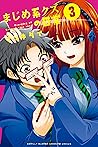 きみよん 誰も死なないキミガシネ By ナンキダイ きみよん 誰も死なないキミガシネ By ナンキダイ