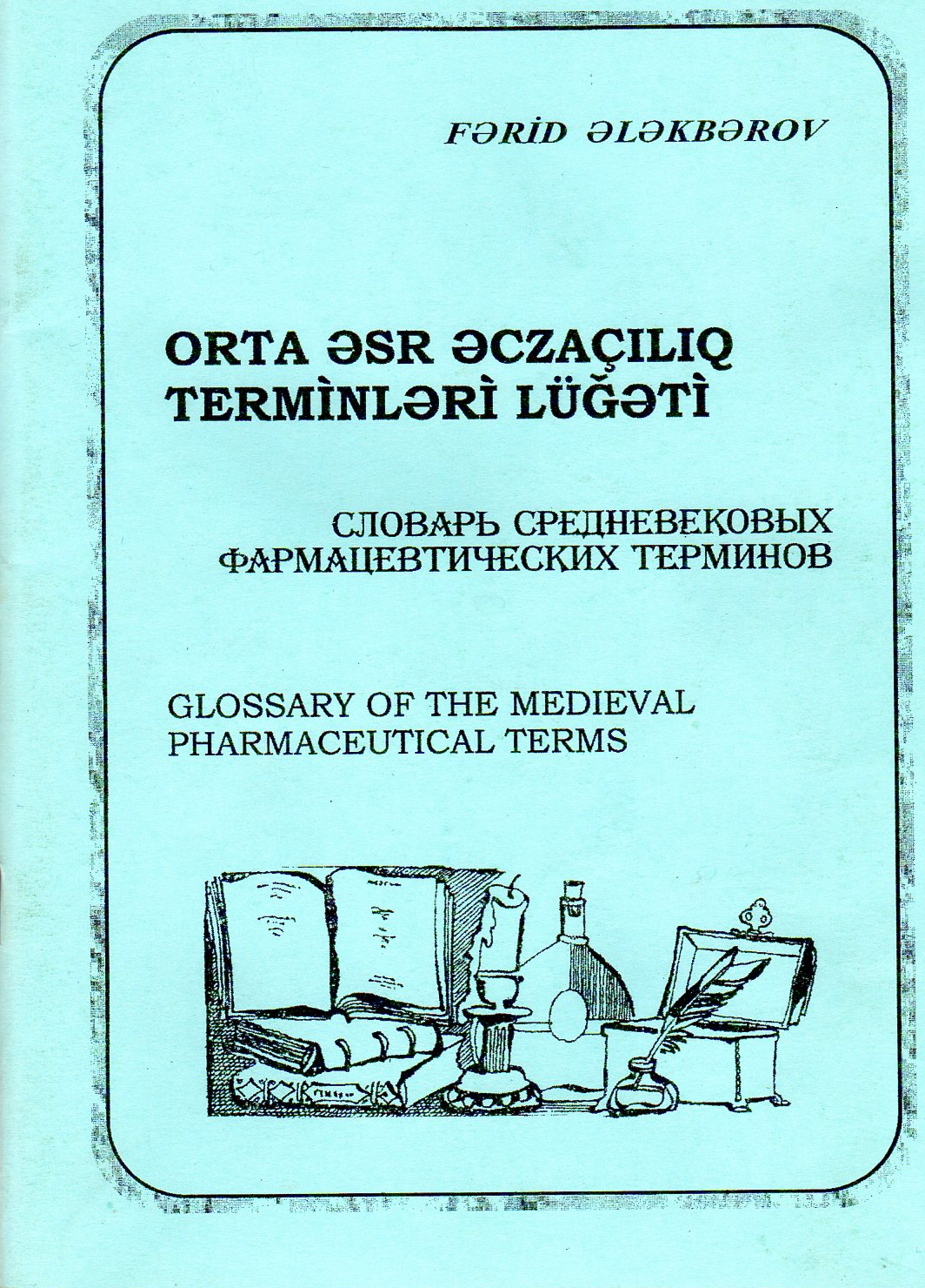Orta əsr əczaçılıq terminləri lüğəti