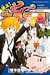 迷え！七つの大罪学園！（４） (週...