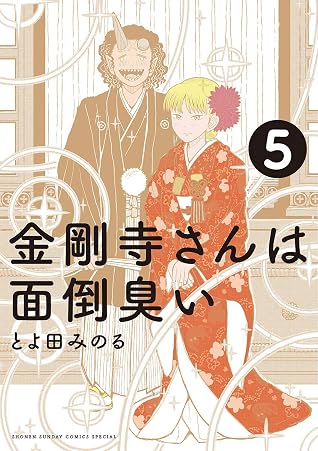面倒臭い