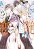 艶もよう、恋もよう【SS付き電子限定版】 (Chara...