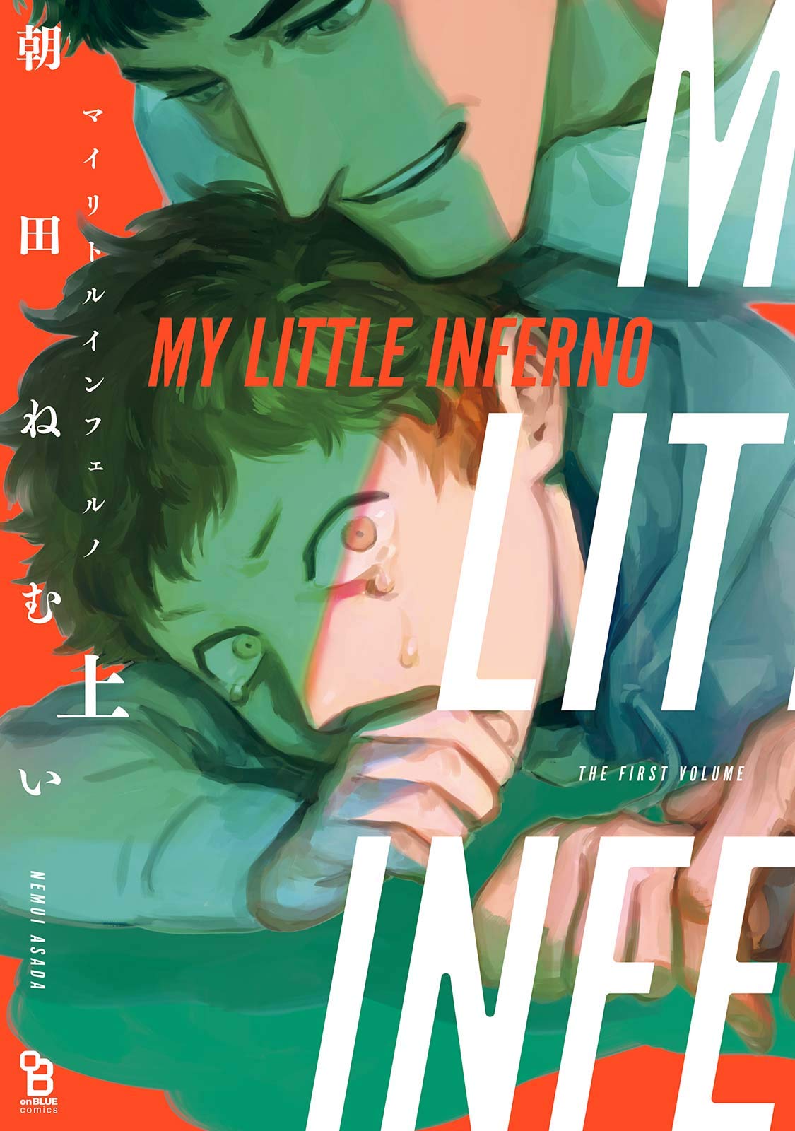 マイリトルインフェルノ 上 [My Little Inferno Jō] (Paperback)