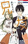 兄友 3 [Ani Tomo 3] by Modomu Akagawara
