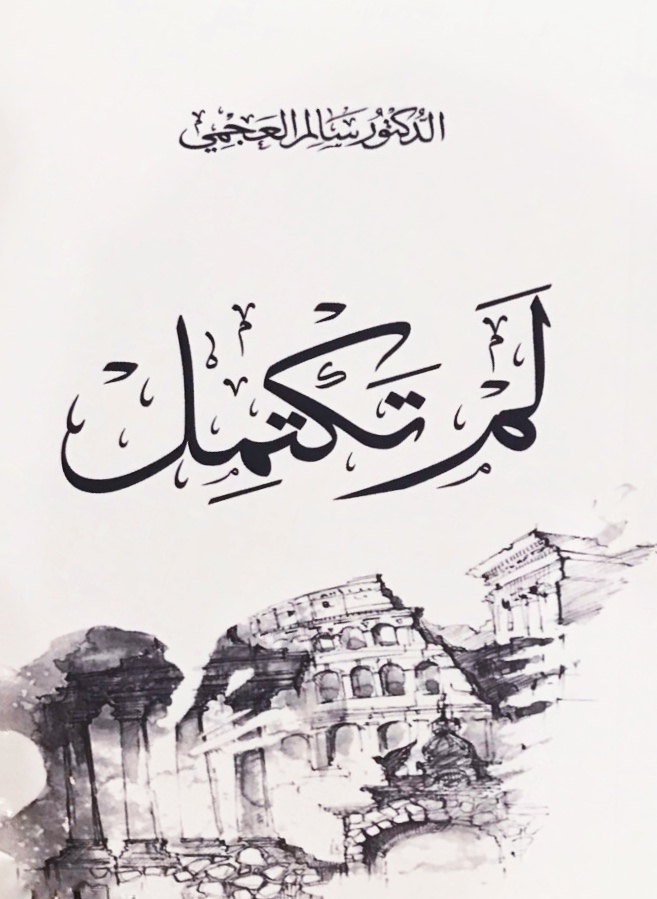 لم تكتمل (Unknown Binding)