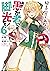 この素晴らしい世界に祝福を!エクストラ あの愚か者にも...