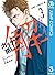 カラダ探し 解 3 (Karada Sagashi K...
