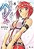 異世界迷宮でハーレムを　８ (ヒーロー文庫) (Japanese Edition)