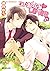 わんだふるLOVER(1) (ビーボーイコミックスDX...