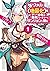 外れスキル【地図化（マッピング）】を手にした少年は最強パーティーとダンジョンに挑む 1 (オーバーラップ文庫) (Japanese Edition)