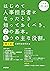 第2版 はじめて人事担当者になったとき知っておくべき、7の基本。８つの主な役割。（入門編） (Japanese Edition)