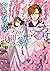 おとなりの晴明さん 第六集　～陰陽師は狐の花嫁を守る～ (メディアワークス文庫) (Japanese Edition)