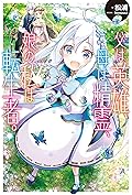 父は英雄、母は精霊、娘の私は転生者。 Series by Matsuura