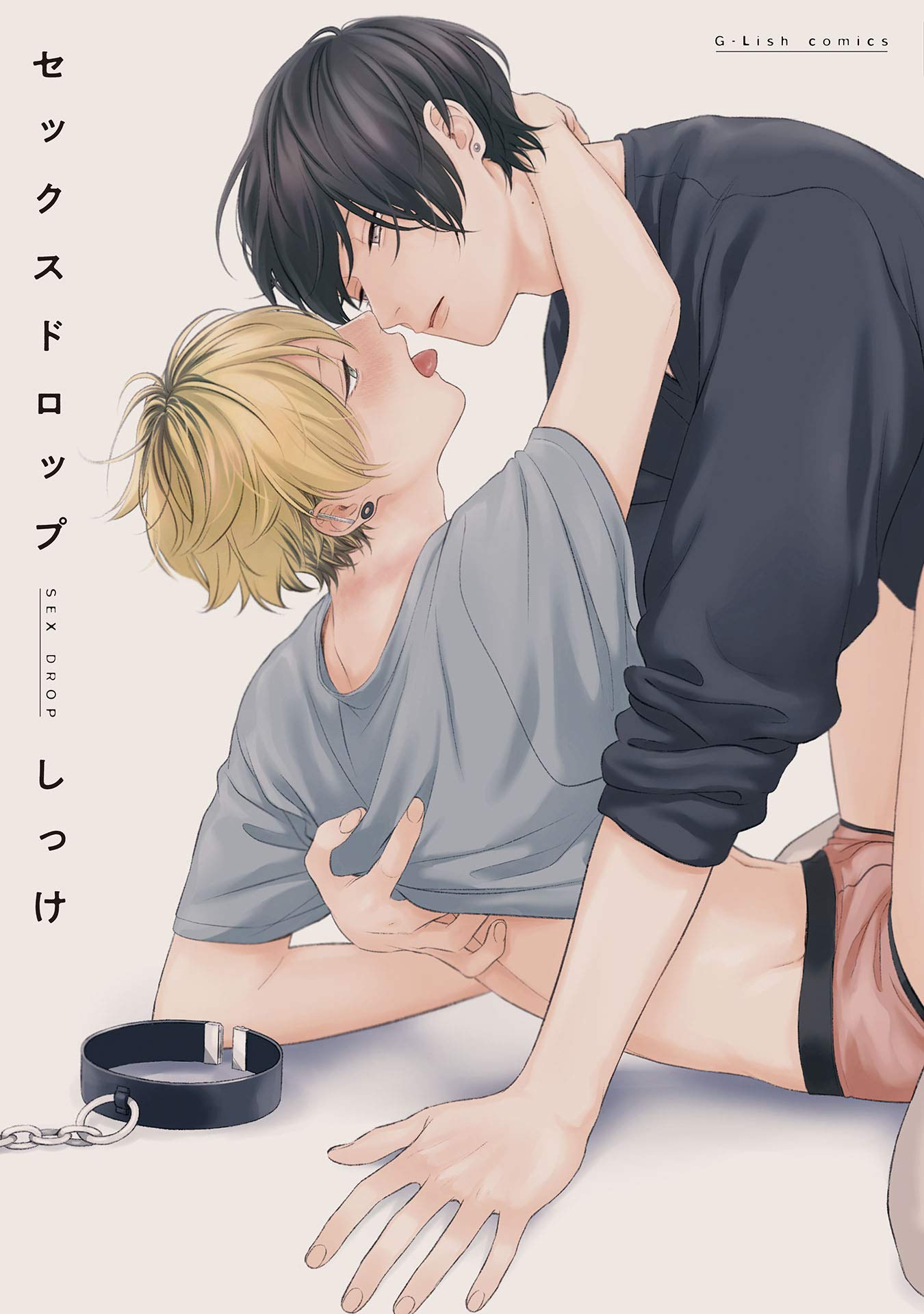 セックスドロップ (Sex Drop, #1)
