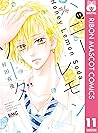 ハニーレモンソーダ 11 (りぼんマスコットコミックスDIGITAL) by Mayu Murata