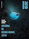結束代理保持下架_2019香港風暴──《端傳媒》反修例運動報導精選【45屆金鼎獎非文學圖書類推薦】 by 端傳媒