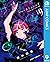 サマータイムレンダ 9