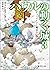 ハウルの動く城 3 チャーメインと魔法の家 (徳間文庫) (Japanese Edition)