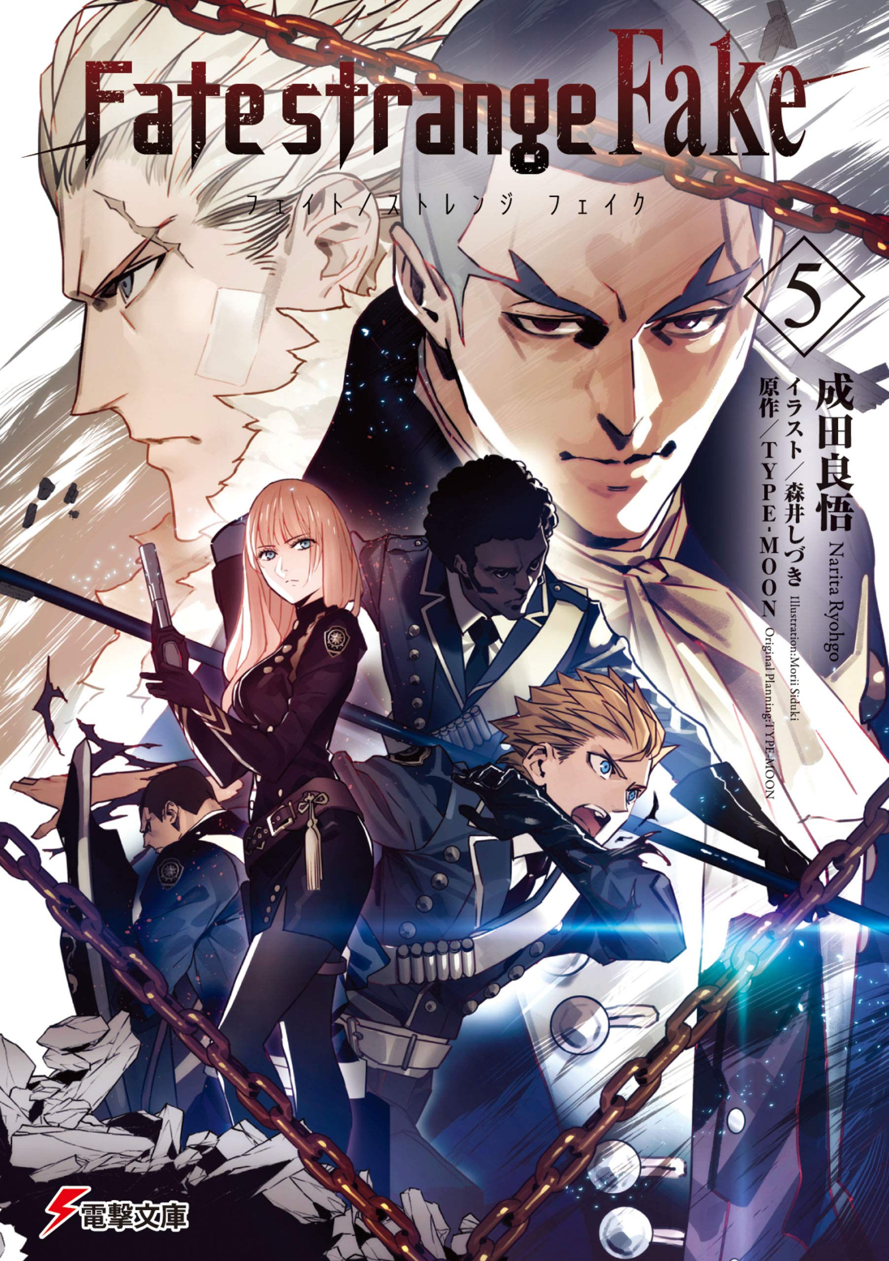 Fate/strange Fake 5 (Kindle Edition)