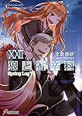 狼と香辛料XXII Spring LogV