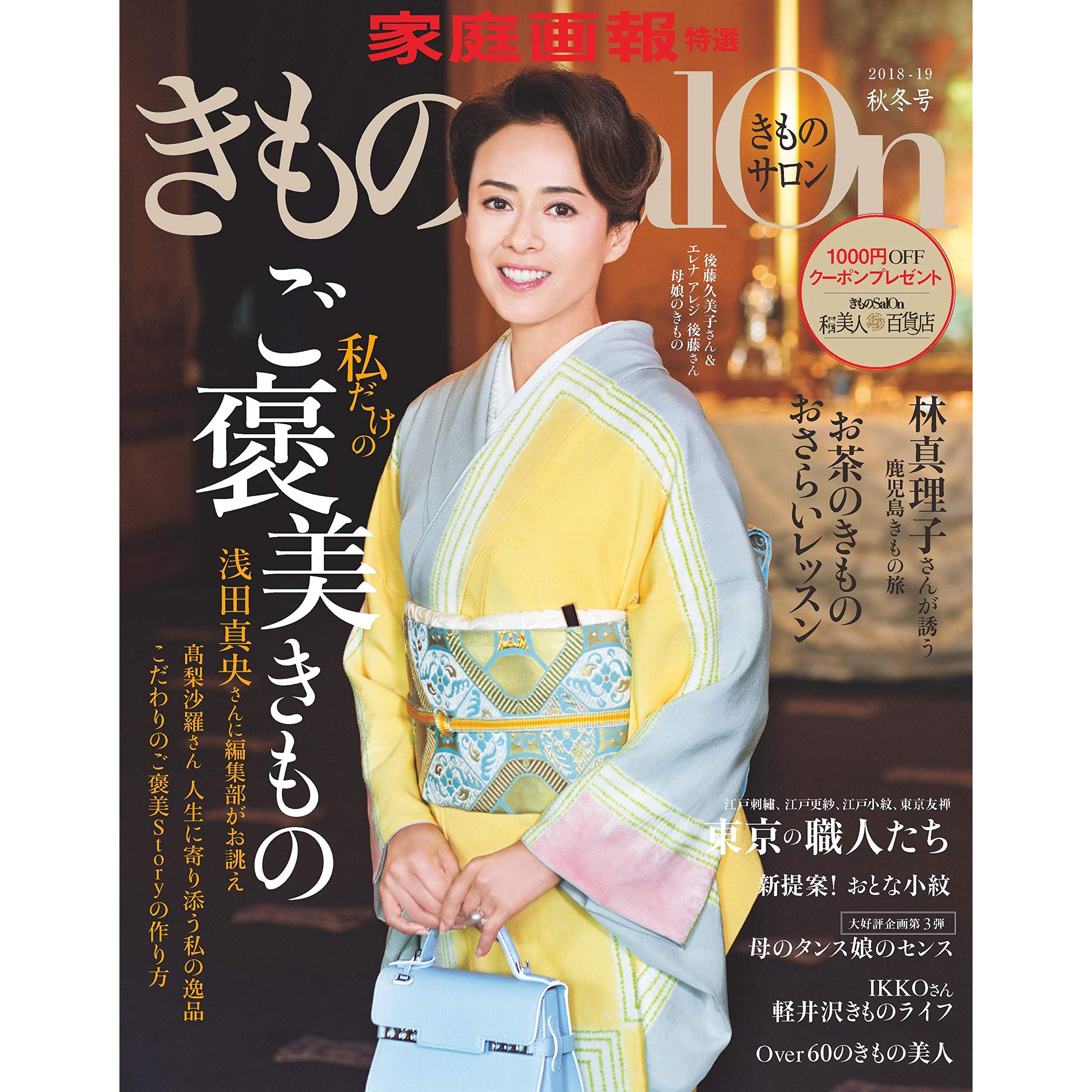 99以上 林 真理子 娘 画像 2646